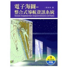 電子海圖 - 整合式導航資訊系統 Electronic Navigational Chart - Integrated Information and Display, 1個
