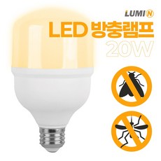 LED 방충램프 20w LED전구 해충 모기퇴치 축사 공원 캠핑 램프 1개 전구색