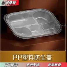 壹灣出貨 316不鏽鋼兒童分隔餐盤 - 幼兒園學生家用多功能便當盒分菜盤, 1個, 316抗菌歐式PP蓋【只有蓋】