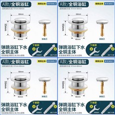 浴缸下水器全銅按壓式通用型老式浴缸配件排水閥放水 副廠商品, 經典款:加高大排水浴缸下水器+排水管, 旗艦款 全銅大排量加重浴缸下水器, 經典款:加高大排水浴缸下水器+排水管