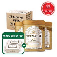 모유성분과 유사한 임페리얼 XO 분유 3단계 3캔, 800g, 3개