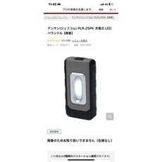 日本DENSAN高檔手電筒 省電 連續使用3-6小時 帶超強力磁鐵, 1個
