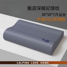 LALPINA LOVE HOME 護頸枕 慢回彈零壓感枕頭 - 台灣現貨助眠低枕, 1個, 深睡記憶枕-灰[升級款],30x50公分[兩個裝]外套可拆洗