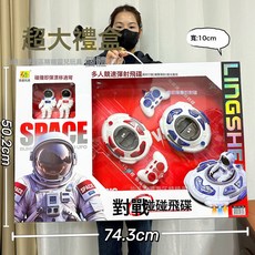 DIU 兒童大號無線遙控車男孩電動遙控車跑車賽車機構新年禮品大禮盒, 1個, 935-158遙控對戰彈射飛碟【超大禮盒】:如圖