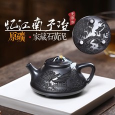 原礦石黃紫砂泡茶壺功夫茶道, 1個, 憶江南滿刻子冶:250ML