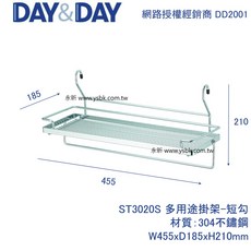 永昕衛廚 DAY&DAY ST3020S 多用途掛架 短勾, 1個