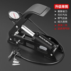 洛剋兄弟腳踩打氣筒高壓便攜式籃球自行車電動車摩托車汽車充氣泵, 1個, 高壓單筒黑色