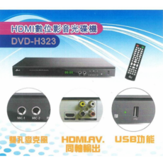 Smith DVD-H323 HDMI 數位影音光碟機