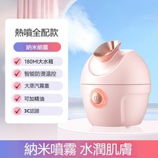 冷熱雙噴蒸臉儀 家用薰蒸儀 補水噴霧儀 美容儀器 面部保濕 加濕功能 舒緩肌膚 持久保濕 護膚神器, 淡粉色【大喷雾/防干烧/大水箱】