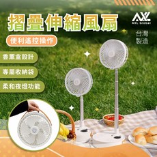 摺疊伸縮風扇 桌立兩用夜燈風扇 靜音電扇 摺疊露營風扇 桌上型便攜電風扇 戶外/車內/室內多功能適用電扇(通過歐盟CE), 白色, FAN-001