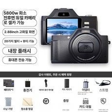 레트로 스마트한 디지털 손떨림, 업그레이드 B, 기본 색상