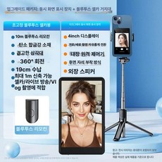 마그네틱 스마트폰 후면카메라 모니터 미러링 무선 케이스 셀카 후면 라이브 엠보싱 화면, 1개, 그레이 후면 자석/스피커+원격제어+셀카봉