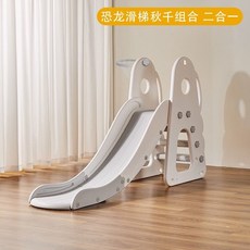 babypods 兒童滑滑梯室內外嬰兒小孩秋千滑梯組合玩具家庭游樂園場旗艦優選, babypods恐龍, 1個
