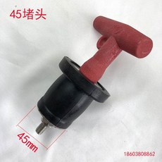 桃園出貨 橡膠塞 排水孔塞 栓排水管 塞子 堵下水道排水口橡膠水池管道堵漏頭 管帽 船用, 孔內徑45-52毫米用