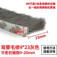 毛刷密封條 適用門窗縫隙8-13mm, 1個, 10米_灰_9*23mm