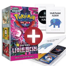 (뽁뽁이포장배송) 포켓몬카드게임 스칼렛n바이올렛 강화확장팩 나이트원더러+베이직앨범(디자인랜덤발송) SET, 1개