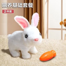 【台灣出貨】兒童玩具電動小兔子帶籠子 模擬小狗 仿真兔子 小女孩玩具小狗 電動毛絨兔子走路 兒童 萌寵 毛絨 玩偶 寵物, 1個, 會走路的小白兔【餵養套餐】體驗