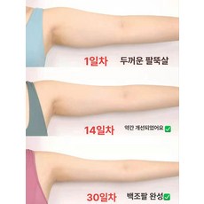 이프런 팔뚝살 패치 팔뚝살패치 종아리패치, 2개 증정 1개 효과 발송 3박스, 1개