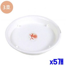 스탠다드 단순한 베이직 원형 깔끔한 3호 화분받침대 x5개 심플 11622ea 1(pc)