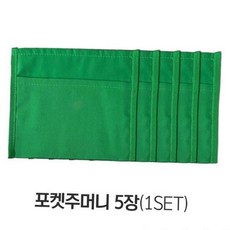 정리 주머니 포켓 천포켓 원형 액세서리 소품 테이블