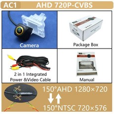 차량 골든 렌즈 후방 카메라 클래스 후진 차량용, 1. AHD 720P CVBS 150, 1GB