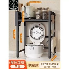 미니냉장고 선반 밥솥 원룸 수납장 포함 검정색 렌지대 소형 랙 전기밥솥용 훅, C. Chopsticks board holr