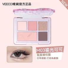 VEECCI 五色眼影盤 大地色系 細閃碎鑽, 1個, 五色眼影 M03 鎏光可可