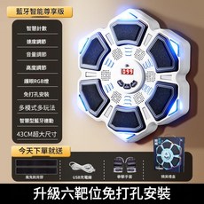 藍芽智能拳擊訓練器 免打孔安裝, 白色音樂拳擊靶手套藍芽燈光多模式免打孔充電禮盒, 1個
