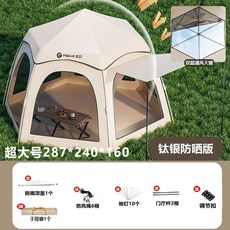 FREEAR 全自動六角露營帳篷 鈦銀防曬版, 超大號, 新款六角帳篷兩門四窗, N/A