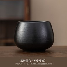 茶水分離陶瓷茶洗 帶過濾蓋, SHD陶瓷廢水缸--禪黑, 1個