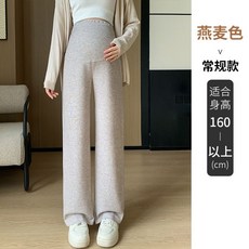 임부바지 봄가을 겉옷 언발기장바지 와이드팬츠 키작은일자바지 추동복