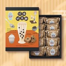 顏新發 珍珠奶茶酥10入 台灣特色風味點心 獨立包裝方便攜帶, 1個, 300g