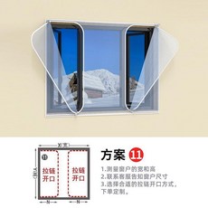 冬季窗戶擋風保溫膜 防寒塑膠布, 1個, 拉鍊11款,雙層加厚防寒保溫膜 聯繫客服