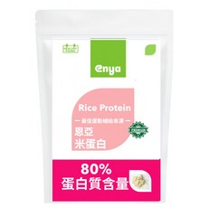 enya 米蛋白粉 80%蛋白質含量, 1個