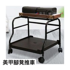 美甲推車腳凳：免組裝臺灣現貨，多功能工具車，適用於足浴盆/桶，方便美甲護理, 1個, 免組裝咖啡色 固定高, 咖啡色