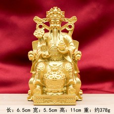 元寶風車轉轉發財樹馬上發財金雞金龍魚一桶金招財進寶工藝品擺件座椅財神擺件默認顏色, 座椅財神擺件