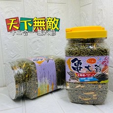 帥哥水族【天下無敵 龜大爺】龜大爺 12合1綜合營養烏龜飼料 600g罐裝 幼龜 小龜 成龜 水龜 澤龜 巴西 烏龜主食, 1個