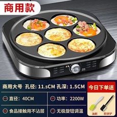 자동계란후라이기계 식당 단체급식 공장용 단품 화이트 호텔 뷔페, D. 상업용 SevenHole Fried Egg Pan