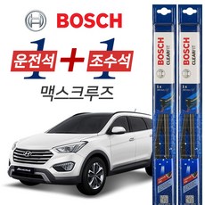 보쉬 맥스크루즈 그라파이트코팅 와이퍼 윈도우브러쉬 650mm 350mm 세트