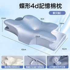新品 牛角蝶形枕護頸枕記憶棉慢回彈記憶枕頸椎枕頭枕芯, 蝶形枕 藍色 水光面料