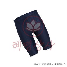 4부 남성 실내 수영복 L 네이비 혜명상사
