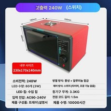대형 UV 경화기 공예 고출력 공방 에폭시 페인트 기계, 395nm 딥UV, 고에너지 240W 스위치