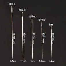 無品牌 大眼縫衣針 手工繡花針 縫被鋼針長針, 1個, 5款20枚針 送穿針器+頂戒