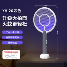 XH-26 灰色 兩用電蚊拍 滅蚊燈 USB充電, XH-26灰色
