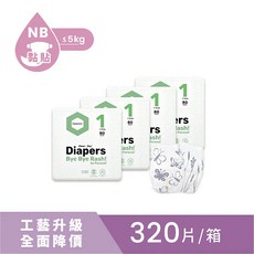 Parasol 輕柔乾爽 水凝尿布 工藝升級版 黏貼款 4包囤貨箱購組, 1個, 1號｜NB【單箱｜320片｜贈濕巾x2】