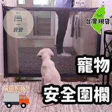 寵物安全圍欄 隔間網 寵物隔離門 狗狗防護網, 1個