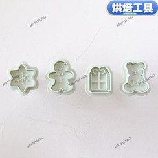 烘焙模具 抱抱動物(迷你聖誕) 餅乾模 雪花 薑餅人 禮物 小熊 按壓餅乾模, 1個, 迷你聖誕模具