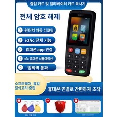 스마트카드 복제기 UID 리더 카드키 공동현관용 리더기, 1개, 6개 단일 IC