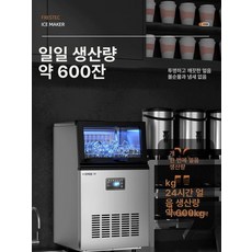 하우즐 업소용제빙기 영업용 얼음 대용량 업소용, 공기 냉각, 수도 연결, 44 70kg 15kg