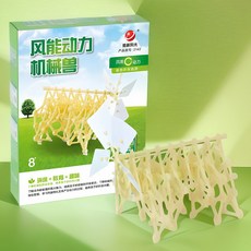 風能動力機械獸仿生獸行走機器人，兒童益智玩具，黑科技物理實驗拼裝，鍛鍊手腦親子互動禮物, 1個, 风能动力机械兽